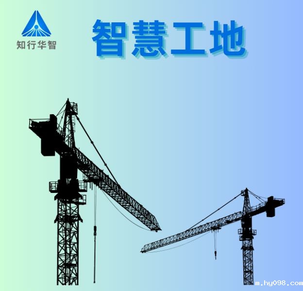 国内做智慧工地的服务商哪家好？