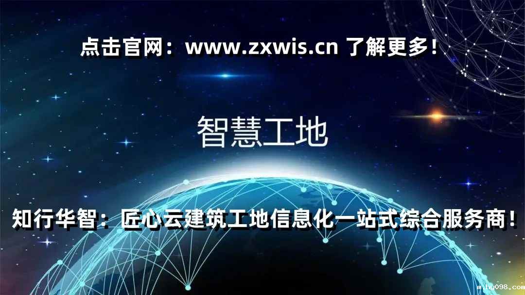 智慧工地管理系统都解决了工地哪些问题？