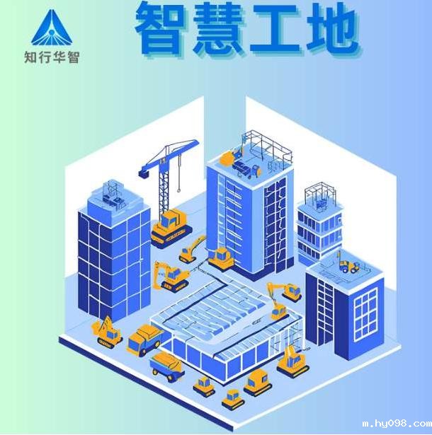 智慧工地一体化解决方案平台在哪找？收费标准是多少？