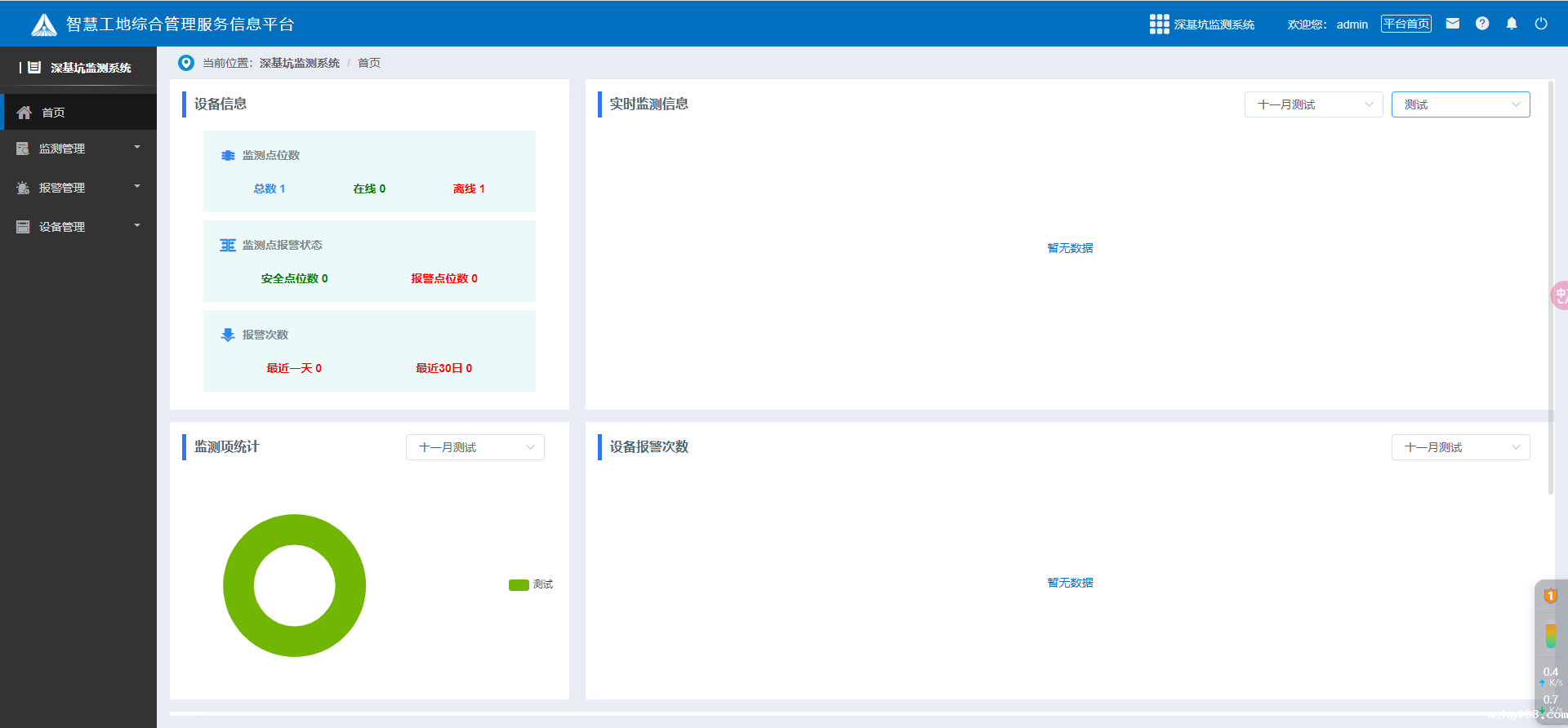 深基坑监测系统应用领域一般有哪些？