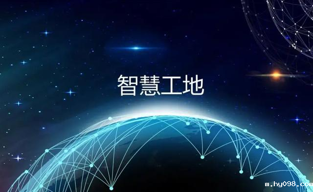 智慧工地：引领建筑行业的未来！