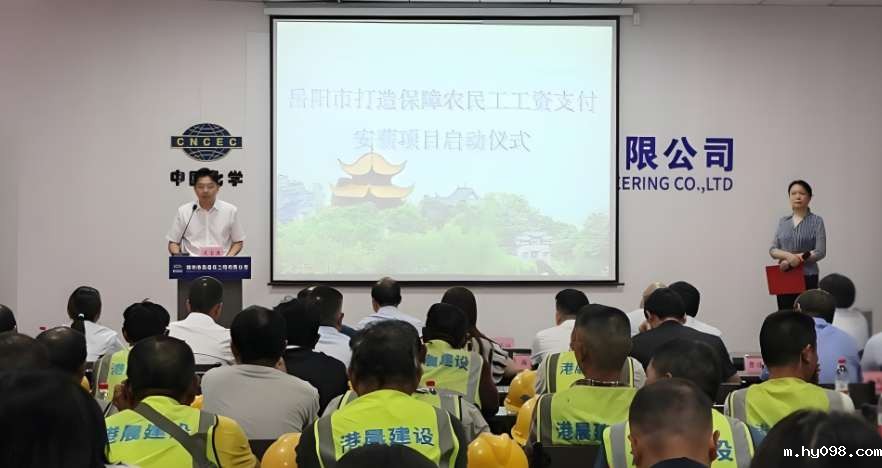 工资监管系统护航农民工！岳阳市启动保障工资支付的“安薪”新计划