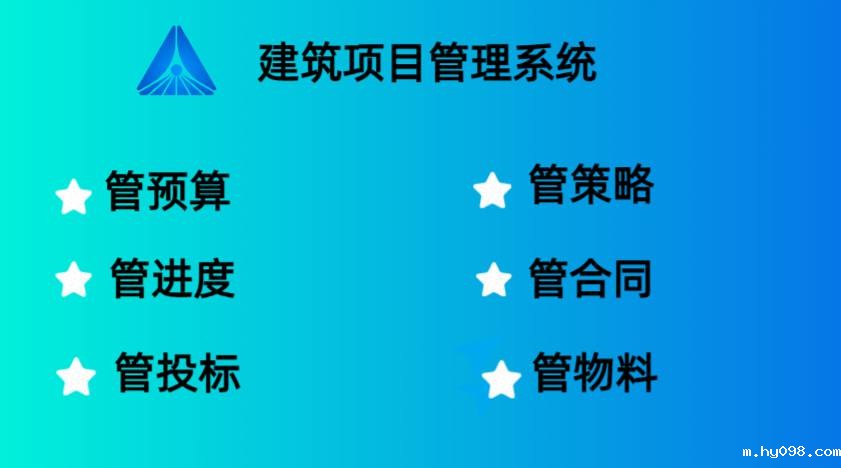 工程项目管理系统能够高效管理项目的关键