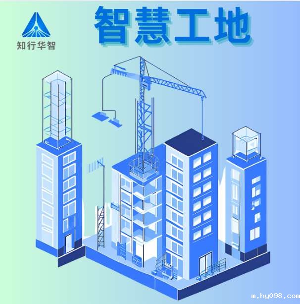 智慧工地监管系统平台哪家能定制开发？