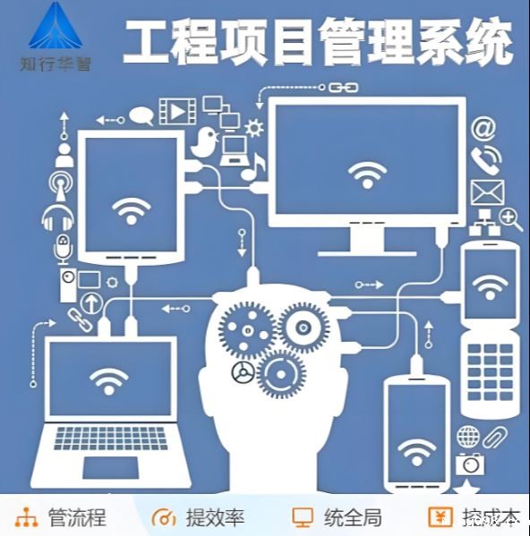 解放管理烦恼！工程项目管理系统助您高效管理!