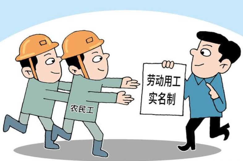 淮北市推进施工实名制管理-劳务实名制管理系统