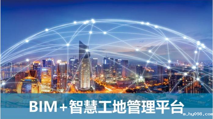 BIM 在智慧工地中的应用有哪些？