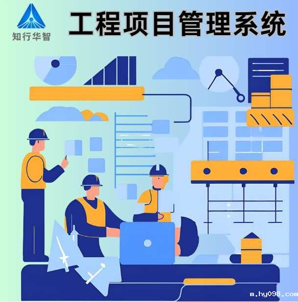 建筑工程信息管理系统:实现工程项目的全面管理！