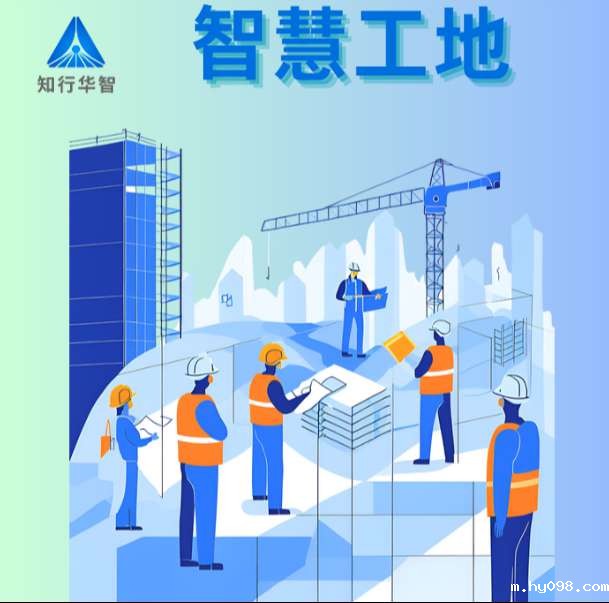 智慧工地系统在实际中的应用效果如何？