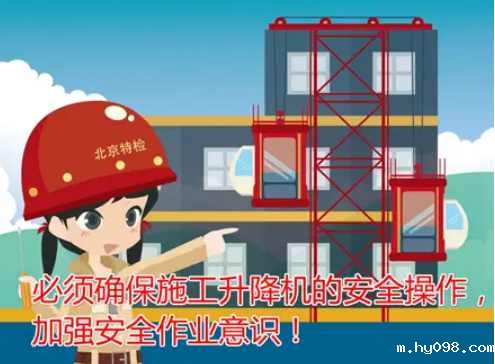 施工升降机坠落的四大原因你知道吗？升降机监测系统