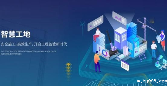 智慧工地平台助力施工现场管理！