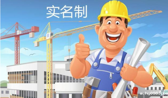 推行劳务实名制管理系统的现实意义有哪些？