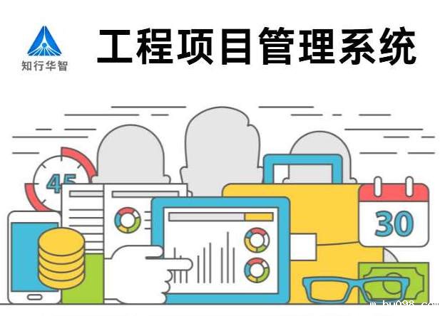 如何选择好用的工程项目管理系统？