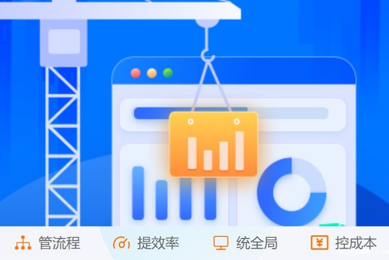 施工项目管理系统如何实现建筑工程数字化管理？