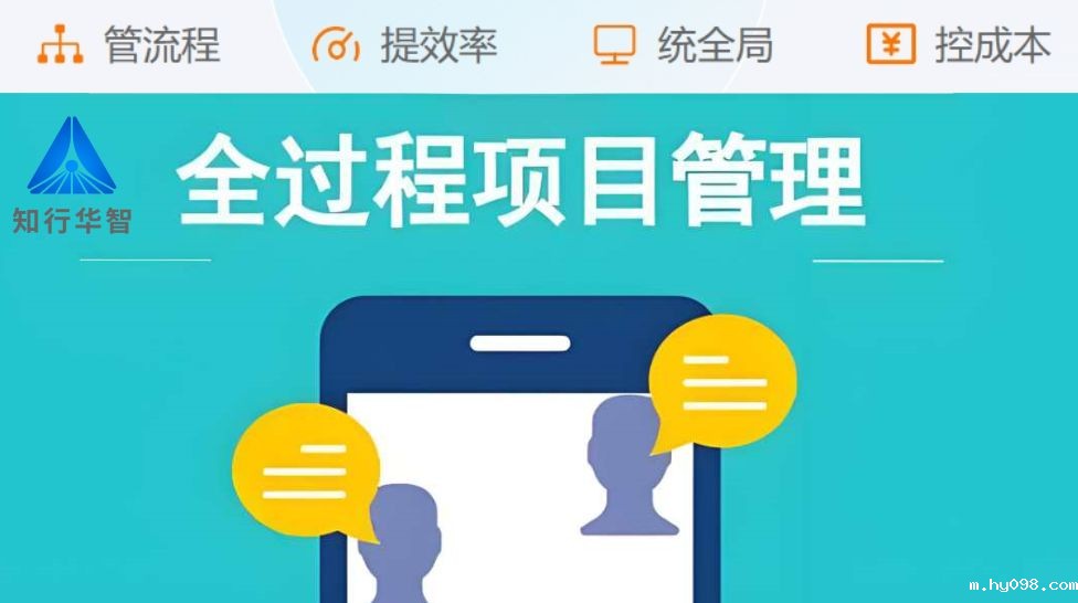 项目管理利器：工程项目管理系统如何重塑建设工程？