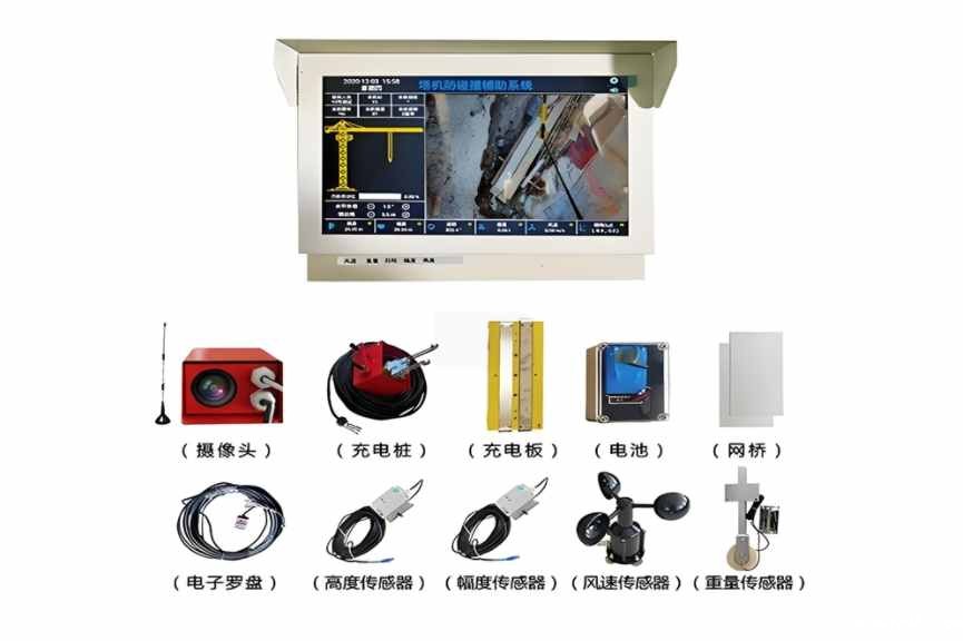 塔机和吊钩可视化一体机