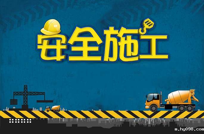 建筑工程施工安全管理解决方案