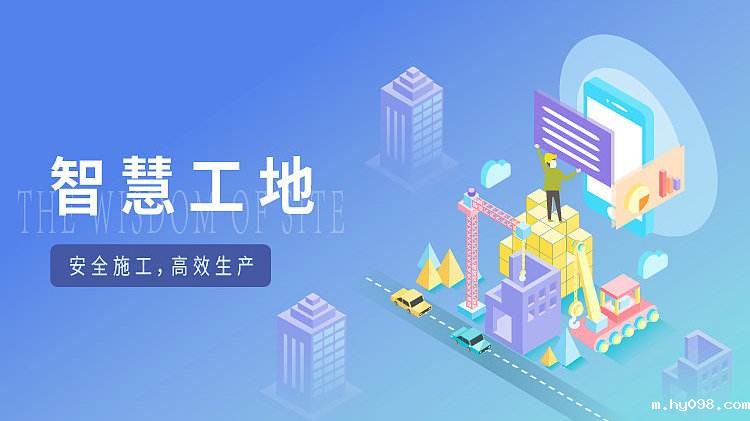 知行华智:智慧工地管理系统有哪些功能? 知行华智:智慧工地管理系统有哪些功能?