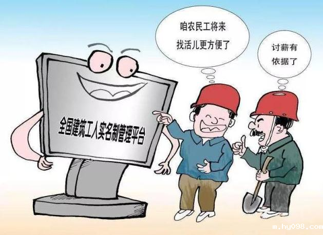 智慧工地劳务实名制管理系统知多少? 智慧工地劳务实名制管理系统知多少?