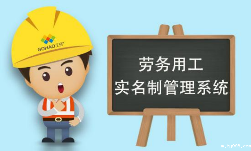 山西推行建筑领域劳务实名制管理系统建设!知行华智 山西推行建筑领域劳务实名制管理系统建设!知行华智