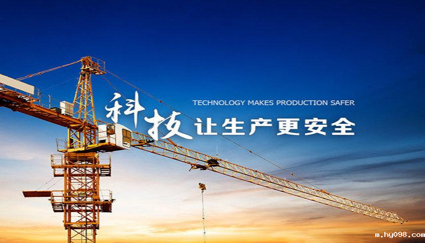 智慧工地施工如何提高安全管理 智慧工地施工如何提高安全管理