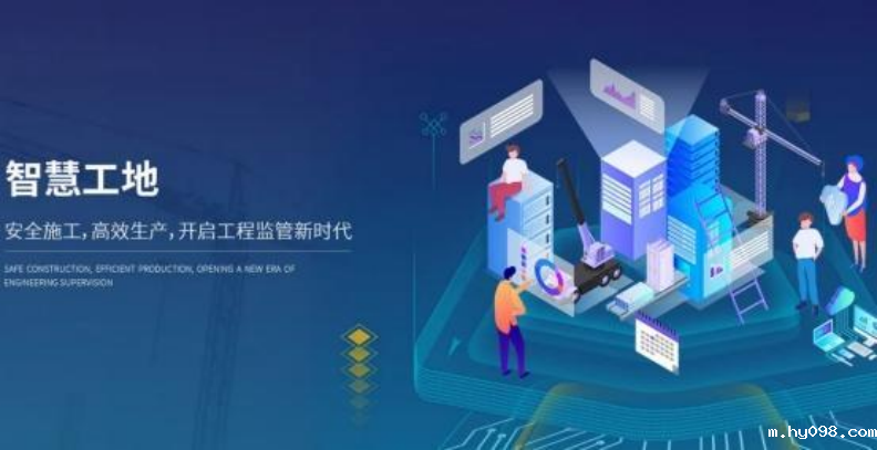 智慧工地平台助力施工现场管理! 智慧工地平台助力施工现场管理!