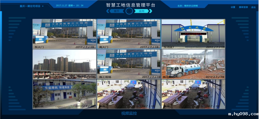 智慧工地管理系统都解决了工地哪些问题? 智慧工地管理系统都解决了工地哪些问题?