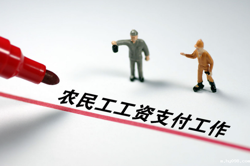 《江西省工程建设领域农民工工资专用账户管理办法》 《江西省工程建设领域农民工工资专用账户管理办法》