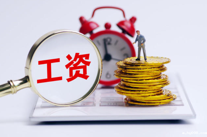 工资监管5.png 工资监管5.png