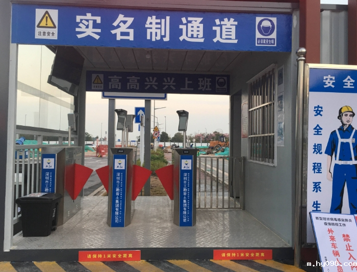 在建项目须纳入劳务实名制管理系统！