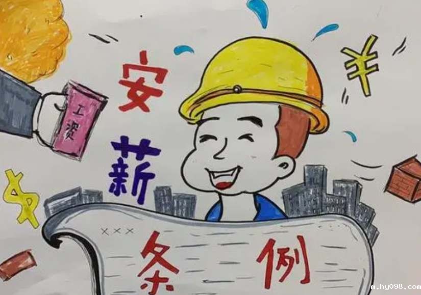 河北:“组合拳”护航农民工“安薪”-工资监管系统平台 河北:“组合拳”护航农民工“安薪”-工资监管系统平台