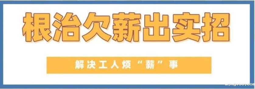 给力!山西为农民工追发工资6.47亿元-工资监管系统平台 给力!山西为农民工追发工资6.47亿元-工资监管系统平台