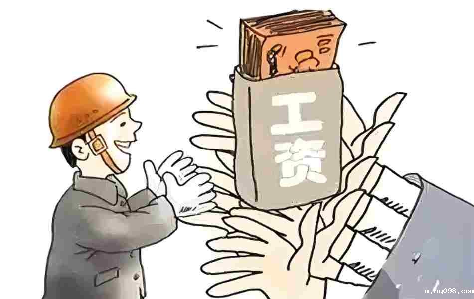 农民工工资拖欠?工资监管系统平台来了! 农民工工资拖欠?工资监管系统平台来了!