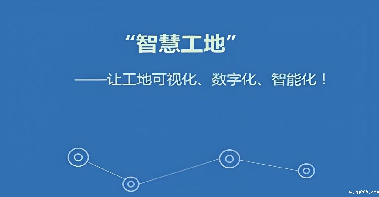 智慧工地如何打造工地管理新模式? 智慧工地如何打造工地管理新模式?