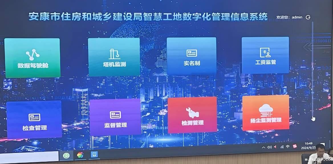 智慧工地平台助力安康市建筑工程绿色、高质量发展! 智慧工地平台助力安康市建筑工程绿色、高质量发展!