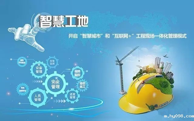 浅析智慧工地解决方案!知行华智 浅析智慧工地解决方案!知行华智