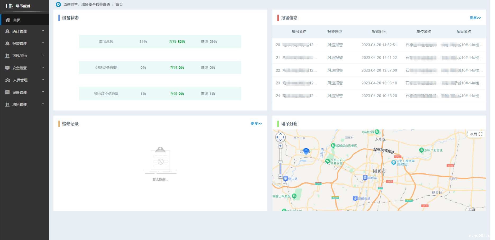 智慧工地建设为什么需要塔机监测系统? 智慧工地建设为什么需要塔机监测系统?