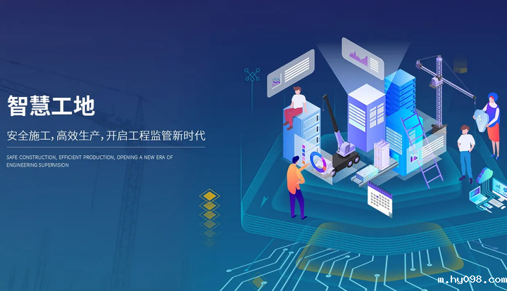 智慧工地系技术,推动首都智能建造高质量发展 智慧工地系技术,推动首都智能建造高质量发展