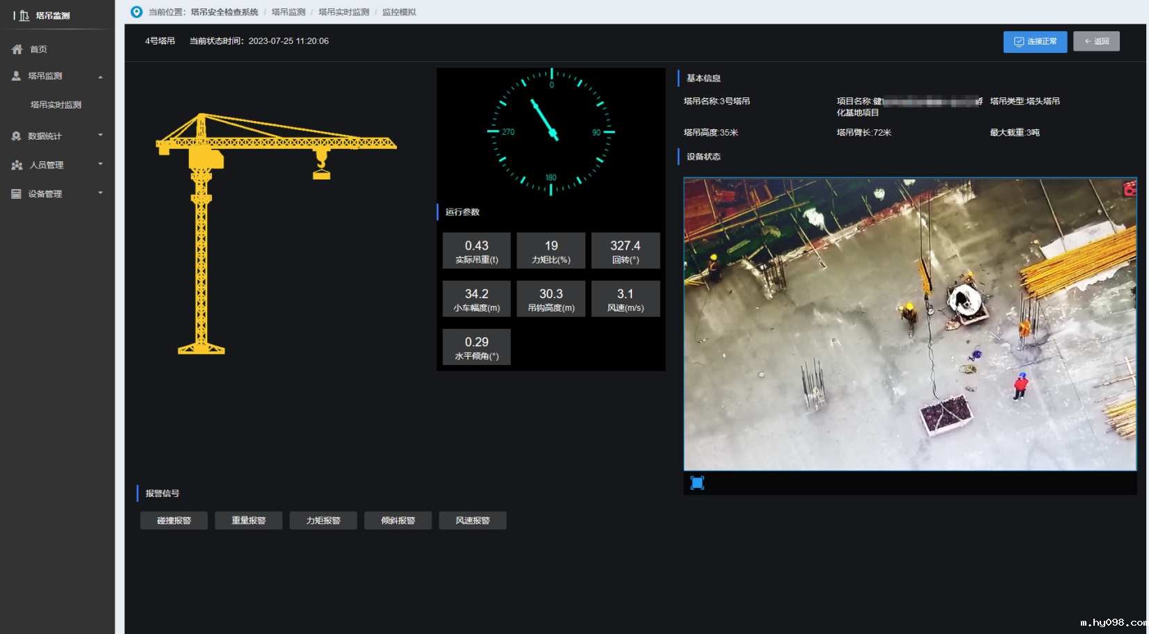 浅谈塔吊监测系统的功能价值