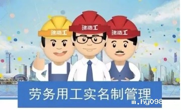 建筑劳务实名制管理系统平台的目的 建筑劳务实名制管理系统平台的目的