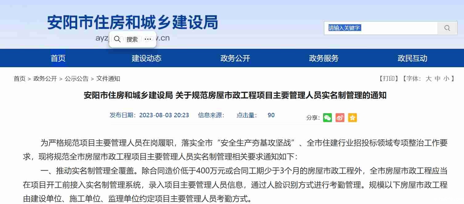 劳务实名制管理系统:规范工程管理人员劳务实名制管理 劳务实名制管理系统:规范工程管理人员劳务实名制管理