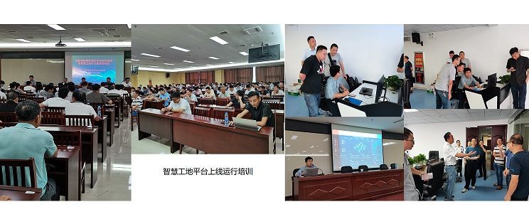 抚州市智慧工地监管平台启动会 抚州市智慧工地监管平台启动会