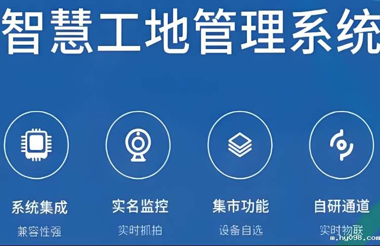 智慧工地管理系统解决方案厂家哪家好？
