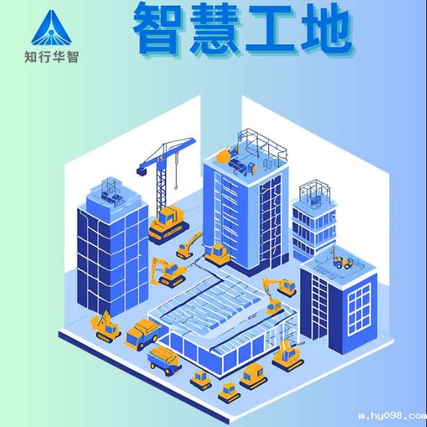 智慧工地是什么?哪个公司能做? 智慧工地是什么?哪个公司能做?