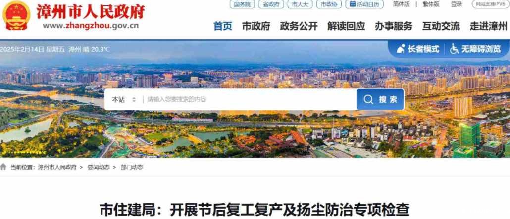 全面整改扬尘问题,提升智慧工地的质量和效率! 全面整改扬尘问题,提升智慧工地的质量和效率!