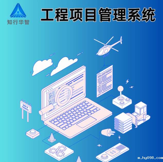 2025年工程管理系统平台哪家值得选? 2025年工程管理系统平台哪家值得选?