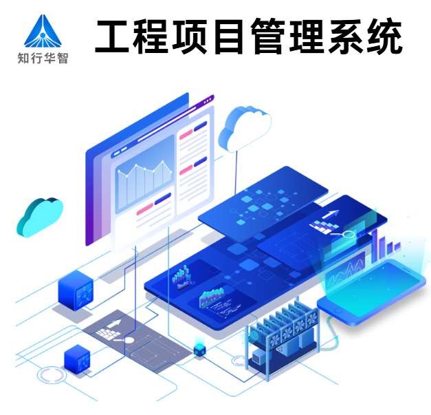 2025年工程管理系统平台十大排行及优劣势对比！