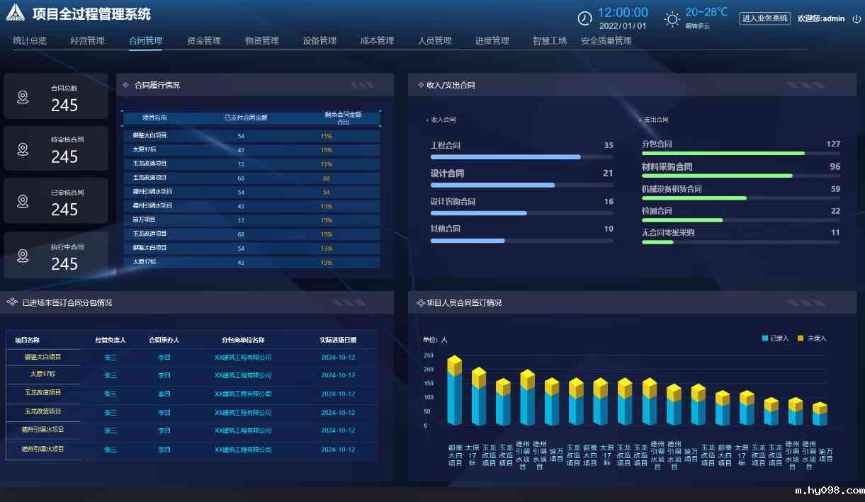 工程项目管理系统文档管理功能竟然这么强大! 工程项目管理系统文档管理功能竟然这么强大!