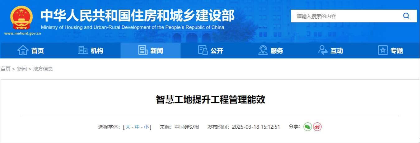 工程管理变革,智慧工地引领能效提升! 工程管理变革,智慧工地引领能效提升!