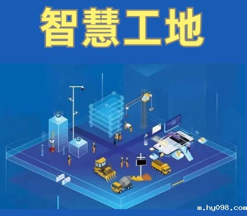 施工管理-智慧工地总览.jpg
